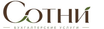 Профессиональное бухгалтерское обслуживание в Волжском 2026